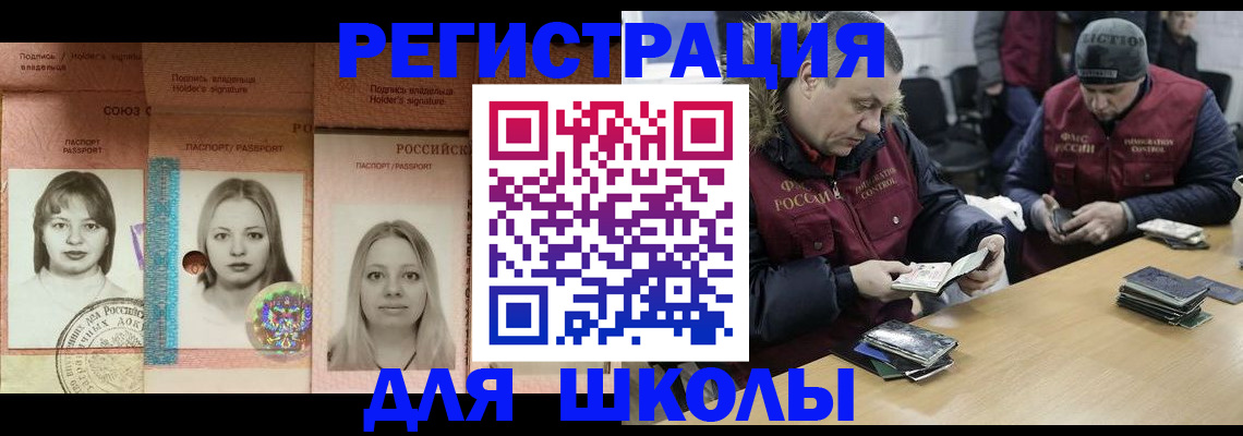 временная регистрация госуслуги в Байкальске
