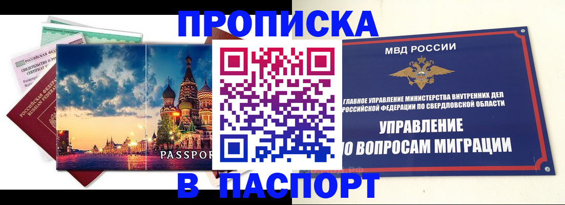 временная регистрация собственник в Байкальске